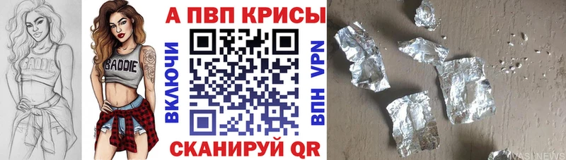 Альфа ПВП кристаллы Сланцы