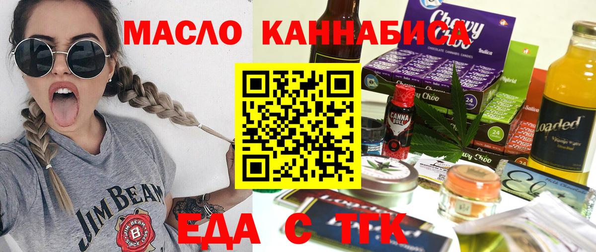Cannafood конопля  Вход с VPN  Сланцы 