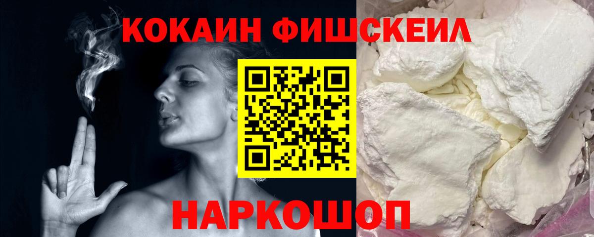 КОКАИН Columbia Сланцы