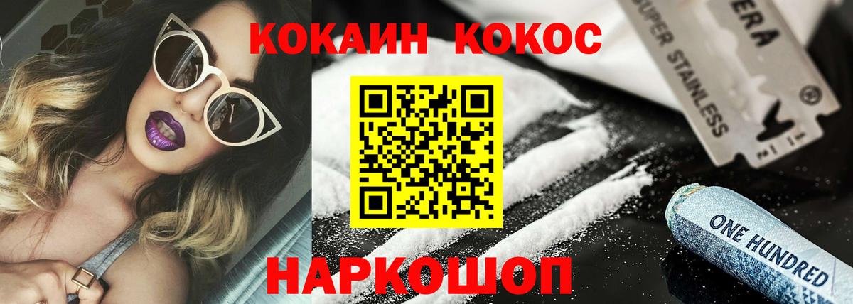 Сланцы  COCAIN Columbia  Вход с VPN  Cocaine 97% 