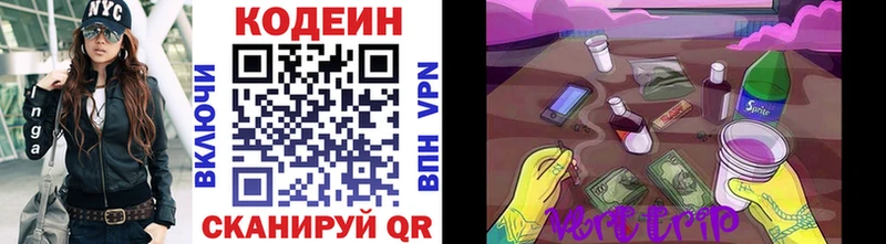 где купить   Сланцы  Кодеиновый сироп Lean Purple Drank 