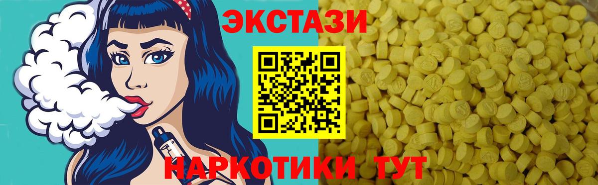 ЭКСТАЗИ  Вход с VPN  ЭКСТАЗИ диски  Сланцы  Ecstasy бентли 