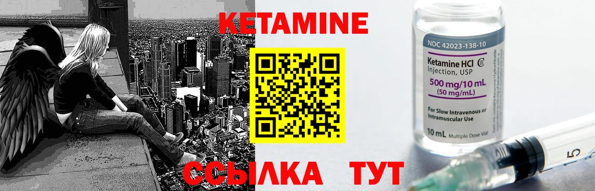 КЕТАМИН VHQ  это Telegram  Сланцы  Вход с VPN 