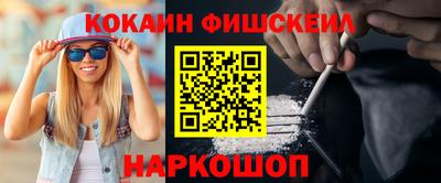 кокаин Камышлов