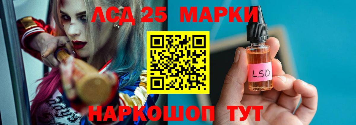 LSD-25 экстази  ЛСД экстази ecstasy  LSD-25 экстази ecstasy  Вход с VPN  Сланцы 