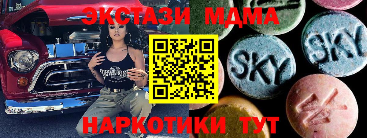 Сланцы  МДМА кристаллы  Вход с VPN  MDMA молли 