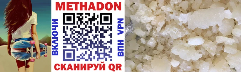 Метадон methadone  omg ТОР  Сланцы 