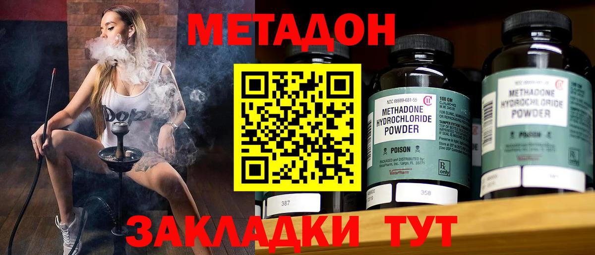 МЕТАДОН белоснежный Сланцы