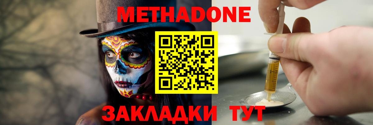 Сланцы  Метадон мёд  Вход с VPN 