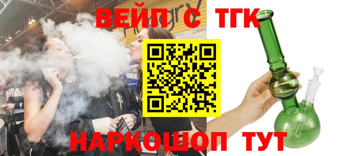 Дистиллят ТГК жижа  Вход с VPN  Сланцы 
