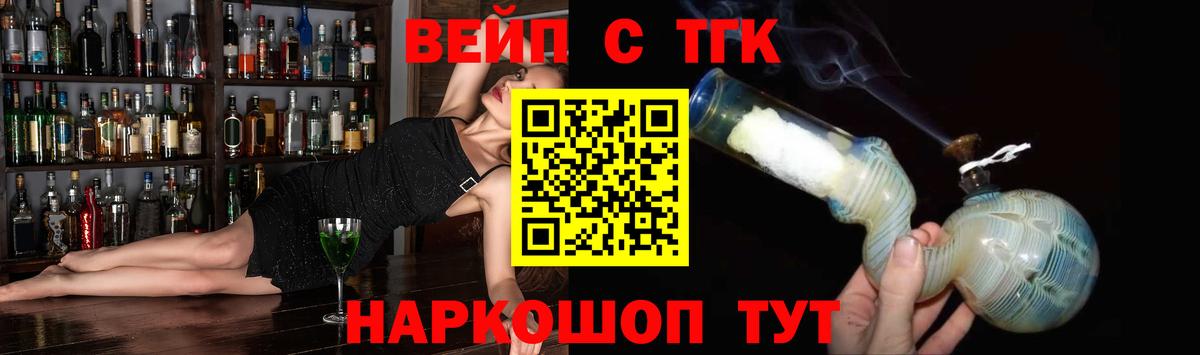 ТГК THC oil Сланцы